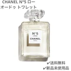 CHANEL no.5 ロー オードゥ トゥワレット 100ml