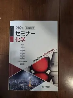 2026年最新】化学特講1の人気アイテム - メルカリ