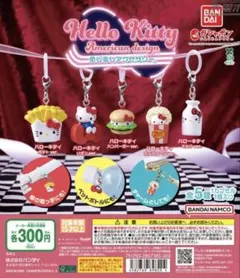 ハローキティ 2点セット売り めじるしアクセサリー カプセルトイ