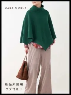 【新品未使用】レリアン　ポンチョ風アウター ポンチョ風ノーカラージャケット|レリアン | レリアン公式