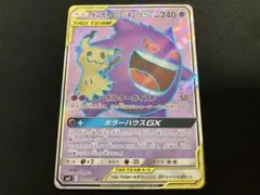 2025年最新】ゲンガー&ミミッキュ srの人気アイテム - メルカリ