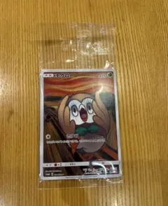 █ムンク展█限定非売品█未開封█ ムンクモクロー プロモ 希少 2025年最新】ムンク モクローの人気アイテム - メルカリ