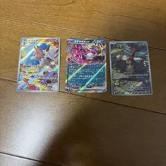 ポケカ3枚セット