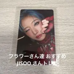 HANA◆HANA アルバム トレカ JISOO