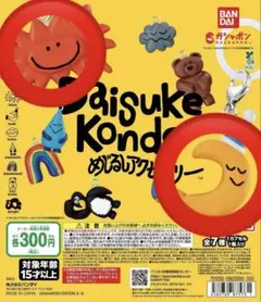 Daisuke Kondo めじるしアクセサリー taiyo＆tsuki