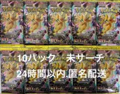 メガドリームex 10パック未開封