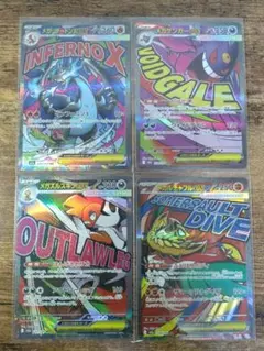 MEGAドリームex MA×4枚 まとめ売り