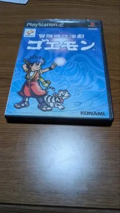 冒険時代活劇ゴエモン