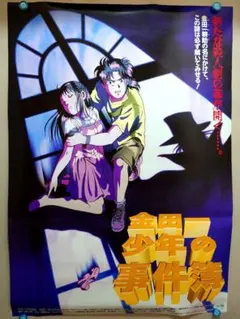 金田一少年の事件簿 セル画 Ｂ13 大きめ、背景付き 金田一少年の事件簿 セル画 B13 大きめ、背景付き - メルカリ