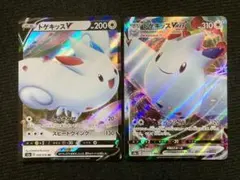 トゲキッスv vmax