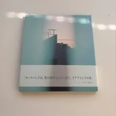 健やかなる子ら u2semi CD