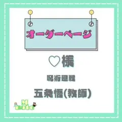 ♡様　ウィッグオーダーページ