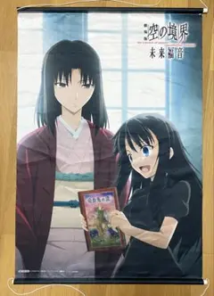 2025年最新】両儀式 アニメイトの人気アイテム - メルカリ