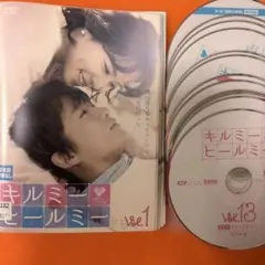 キルミー・ヒールミー DVD 全巻 字幕 韓国ドラマ 中古レンタル チソン