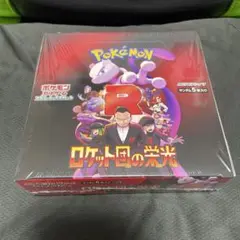 ポケモンカードゲーム ロケット団の栄光 1box（シュリンク付き）