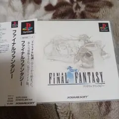 【帯付】ファイナルファンタジー1