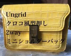 アングリッド Ungrid クロコ風型押し2wayミニショルダーバッグ