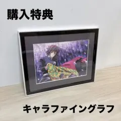 2026年最新】キャラファイングラフ 義勇の人気アイテム - メルカリ