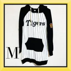 阪神タイガース パーカー　ロング丈　白黒　M ユニフォーム　グッズ　野球　虎