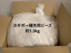 ヨギボー クッションソファ