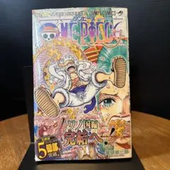 新品未開封 シュリンク 初版帯 チラシ付ワンピース 104巻 メルカリ便