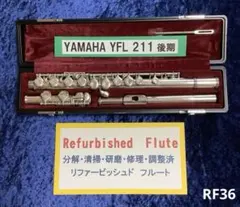 ヤマハ フルート YFL 211 後期 銀メッキ仕様のサムネイル