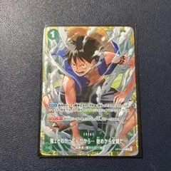 ワンピース 強ェとわかってんだから… 始めから全開だ!!! パラレル