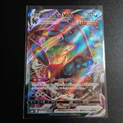 ブラッキーVMAX 101/184 RRR ポケモンカード