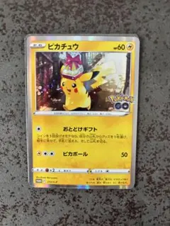 ピカチュウ おとどけギフト プロモ 272/S-P ポケモンカード