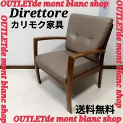 2026年最新】カリモク Direttore ダイニングの人気アイテム - メルカリ