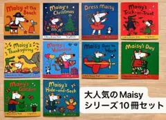 新品　大人気のMaisyシリーズ絵本10冊セット 洋書多読　教材　ステッカー付き