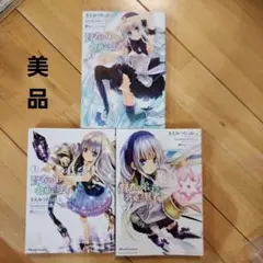 2025年最新】賢者の弟子を名乗る賢者の人気アイテム - メルカリ