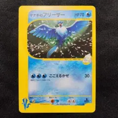 ヤナギのフリーザー ○ ポケモンカード☆VS 042/141 - メルカリ