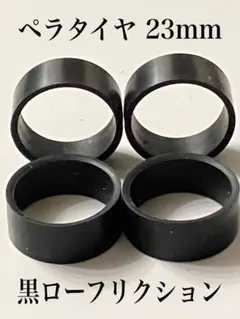 2025年最新】ミニ四駆ペラタイヤの人気アイテム - メルカリ