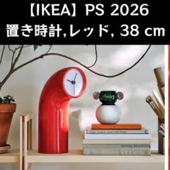 IKEA】PS 2026シリーズ 置き時計 レッド 38 cm - メルカリ