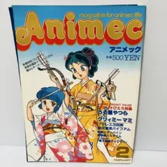 アニメック　まとめ売り アニメック 6・7・10・17・21・24 計6冊セット》昭和54年～57年