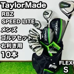 rbzスピードライト5w フェアウェイウッド 2021 楽天市場】テーラーメイド RBZ スピードライト ウィメンズ