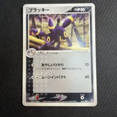 ブラッキー ★ アンリミ　ex1 マグマVSアクア ふたつの野望 062/…