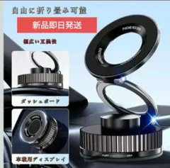 スマホホルダー マグネット式