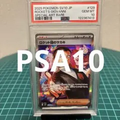 2025年最新】ロケット団の栄光の人気アイテム - メルカリ