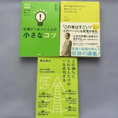 2026年最新】ビジネス書まとめ売りの人気アイテム - メルカリ