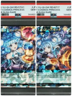 コスモス姫のお戯れ オーバーラッシュレア ラッシュデュエル psa10 連