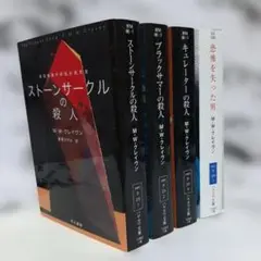 クレイヴン 殺人