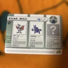 ポケモン バトルカードe+ ルビー サファイア 5枚セット 当時物 eカード