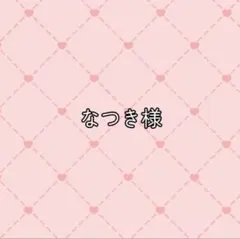 桜桃さま専用宮脇書店特典 桜桃さま専用宮脇書店特典 - メルカリ