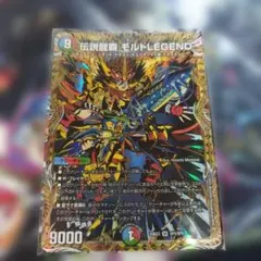 伝説龍覇　モルトLEGEND シークレット　シク