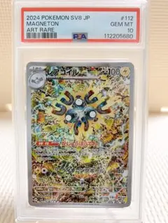 PSA10 レアコイル AR