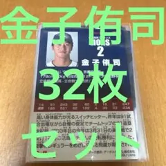 2025年最新】金子侑司の人気アイテム - メルカリ