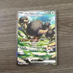 バッフロンex SAR SV11W ホワイトフレア 172/086 - メルカリ