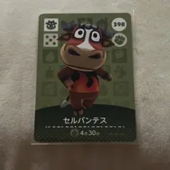 amiiboカード　セルバンテス　どうぶつの森